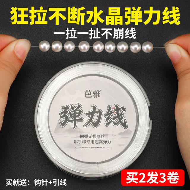 Elastic rope beaded rope wear-resistant beef tendon beads elastic line Chow Tai Fook special crystal bracelet cultural and play rope