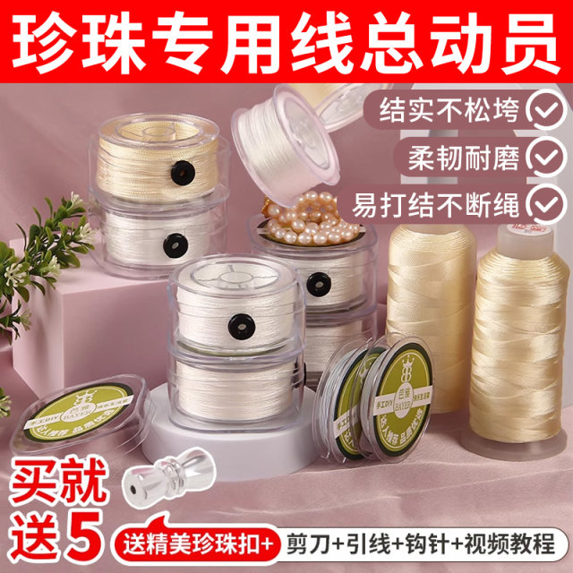 Accessories for wearing pearl necklaces and special threads and buckles for Xiaomi bead bracelets needle material elastic bead rope