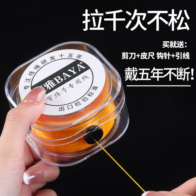 Yellow elastic rope bracelet elastic line high-end wear-resistant beaded beads bracelet rope for breakage prevention Chow Tai Fook