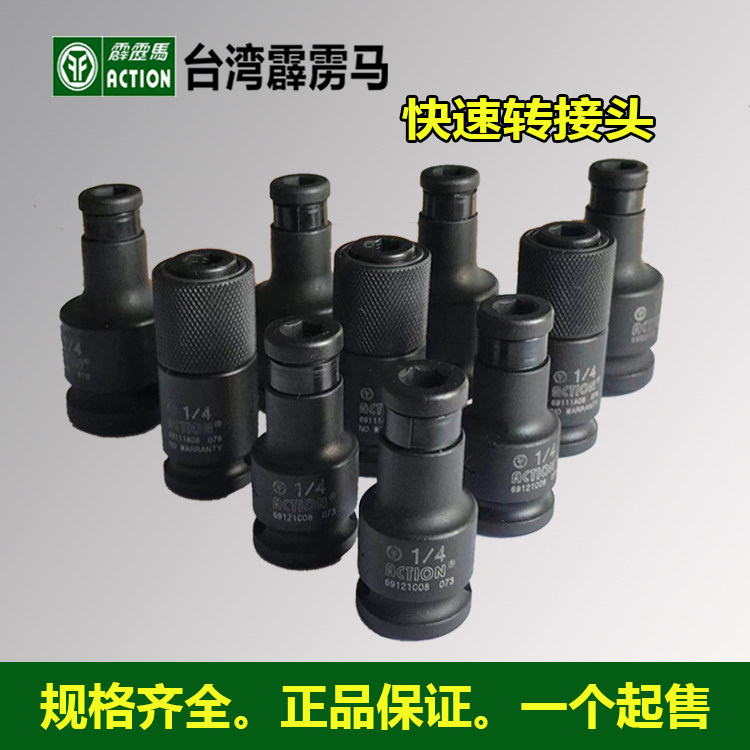 Thunder Horse メトリックソケットアダプター - 3/8 ドライブから 1/4