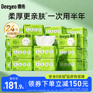 Deyou soft towel non-cotton soft towel thickened disposable baby face wash towel 24 packs
