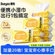 Deyou Baby Wet Wipes Small Packet Portable Primary School Wet Wipes Baby Hand and Mouth Special Kindergarten Children 20 Pumps