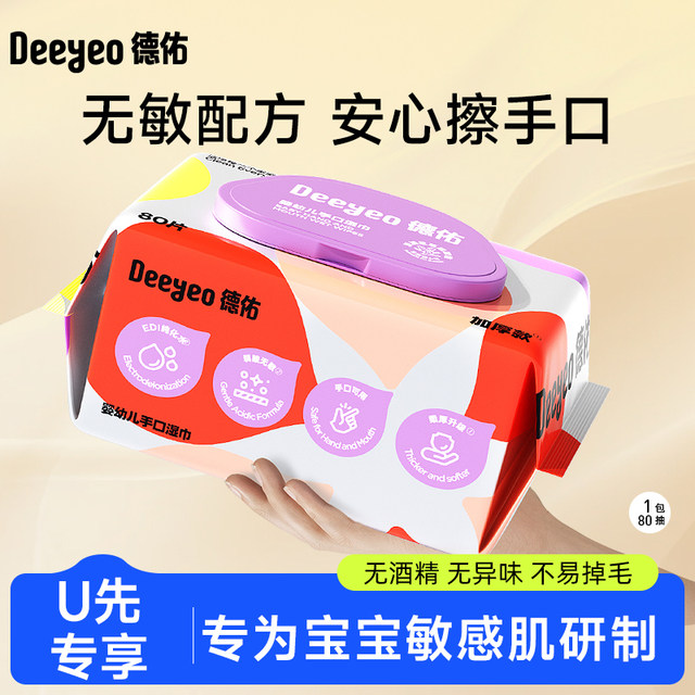 Deyou wet wipes for newborn babies, toddlers, hands, mouth and farts, special 80 pumps 1 pack