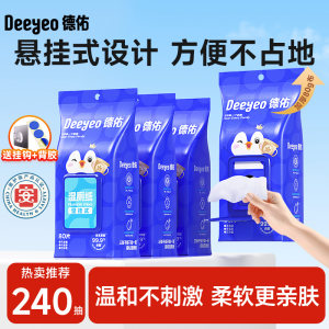 
Deyou wall-mounted wet toilet paper family affordable women's wet wipes for women's pregnant women's special toilet hanging wet wipes