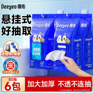
Deyou hanging wet toilet paper family affordable women's wet wipes pregnant women's special toilet wall hanging wet wipes