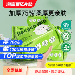 Deeyeo Cotton Soft Towels Baby Disposable Hanging Face Towels Newborn Baby Cotton Soft Towels Thickened Wet Wipes for Babies