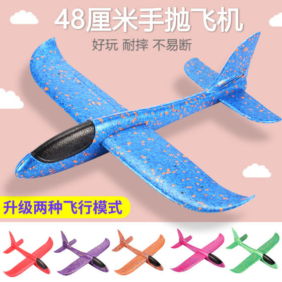 Large new hand throwing aircraft foam glide, EPP foam, rotating aircraft children's air model toy hot sale

