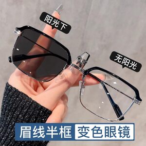 Piushuai half-rim glasses frame men's automatic photosensitive trendy anti-blue light anti-radiation can be equipped with ultra-light glasses frames