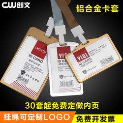 High-End Aluminum Alloy Work Id Card Holder, Metal Badge Holder, Employee Id Card with Lanyard