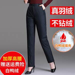 
White duck down middle-aged and elderly women's outer wear straight thickened large size women's high-waisted outdoor winter warm cotton pants