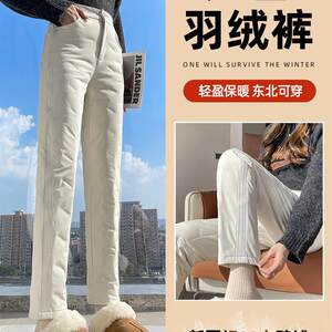 
White duck down straight down pants for women's outer wear in winter 2025 new thin and cold-proof winter cotton pants for small people in Northeast China