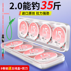 Imported Fishing Line Set, Genuine Boxed Fishing Line, Strong Tensile Strength, Knotless Main Line Set for Fishing Platform, Carp Fishing