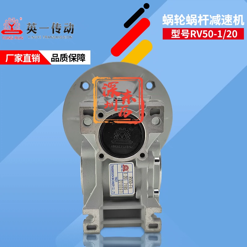 TONG RUN英一蜗轮减速机RV50-FA 1:20 71B5 TRANSMISSION英一机械-Taobao