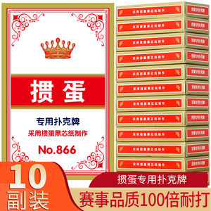 
Special black core poker cards for eggs for high quality poker creative lengthening and widening before meal entertainment chess and cards