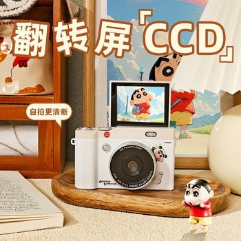 
Crayon Shin-chief jointly digital camera student party campus retro portable travel vlog selfie micro single camera