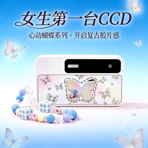 
HD Butterfly Children's Student Camera Portable Mini Photo Toy Butterfly Pattern White Small Digital Camera