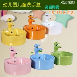 Kindergarten Toilet Washbasin Basin Kidsren's Ceramic Countertop Basin Colorfulful Kidsren's Bathroom Washbasin Basin