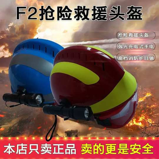 消防士ヘルメット【新品】 防火帽