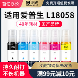 Epson L8058 Ink For Epson Color Inkjet Printer