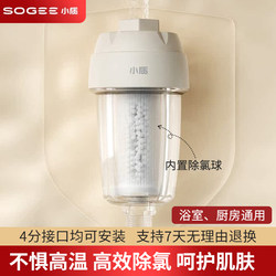 Small Shower Water Purifier for Skin Care, Chlorine Removal, Bathing, Showering, Tap Water, Household Faucet, Bathroom Filter