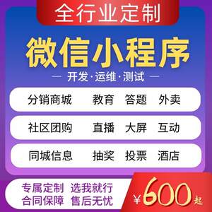 
Software customization development, small program design, JAVAPHP programming, computer public account production, game Android IOS