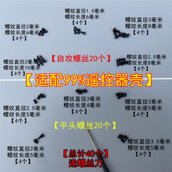 M3 reversing fixed image camera screw car self-tapping round head navigator versatile host frame locking