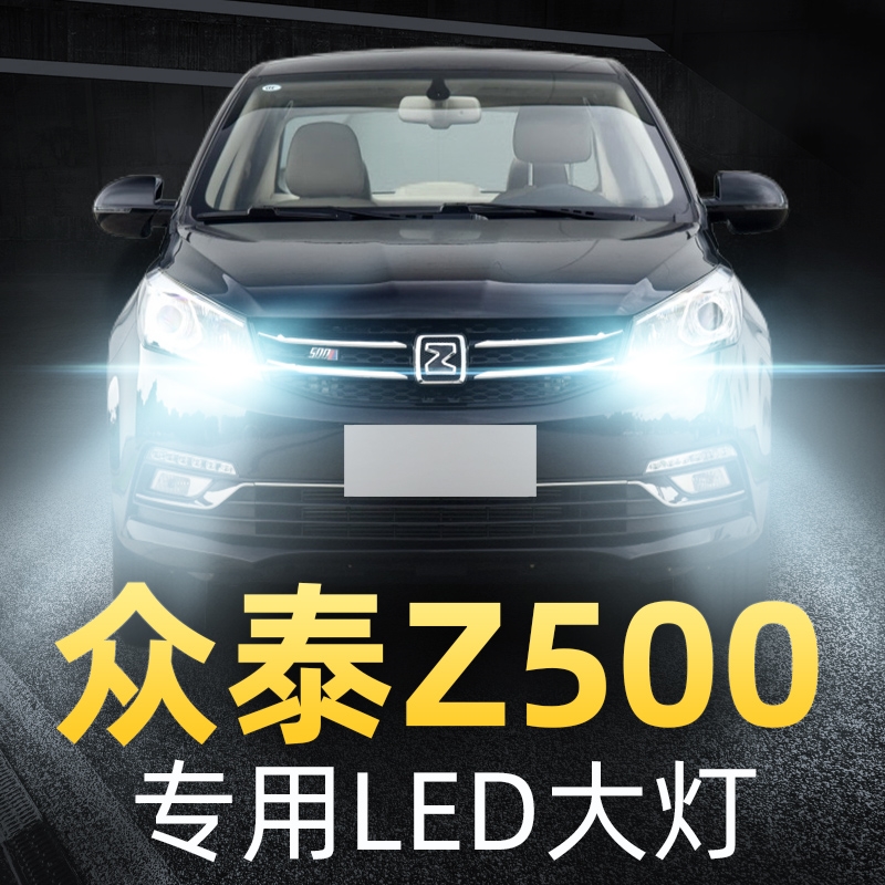 15-19 ZOTYE Z500  LED Ʈ Z500EV ο ̺ Ȱ ڵ Ʈ  Ʈ -