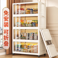Snack Storage Rack, Storage Cabinet, Multi-Layer Toy Storage Rack for Home Living Room, Floor-Standing Foldable Storage Cabinet for Kitchen