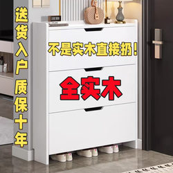 Solid Wood Shoe Cabinet, Ultra-Thin, for Home Use at the Entrance, Flip-Top Shoe Cabinet, 2025 New Popular Model, Large Capacity Entryway Cabinet