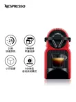 NESPRESSO Inissia hoàn toàn tự động tại nhà, văn phòng nhỏ, máy pha cà phê viên nén Nespresso máy pha cà phê latte Máy pha cà phê