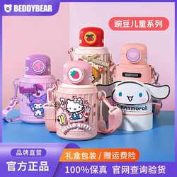 Cup Bear Children's Thermos Cup Thermos Kettle Girls' Good-Looking Double Drinking Cover Straw Cup Hello Kitty Baby Water Cup