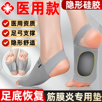 Plantar Fasciitis Orthopedic Insole - Arch Support Pad For Heel Pain Relief - Achilles Tendonitis Protection