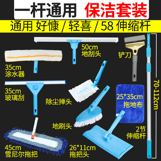 
Cleaning one rod multi-purpose housekeeping general telescopic rod accessories cleaning tool rotary mop single rod