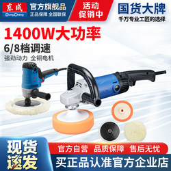 Dongcheng Car Beauty Polishing Machine, Dual-Use for Car and Home, Floor and Marble Waxing Machine, Stain Removal and Scratch Removal Ro Machine