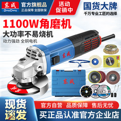 Dongcheng Angle Grinder Multifunctional Cutting Machine for Home Use, Small Hand Grinder, Flagship Hand Grinding and Polishing Machine Store