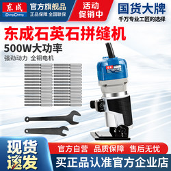 Dongcheng Quartz Stone Countertop Seam Machine Multifunctional Edge Trimming Machine Stone Jointing Machine Dongcheng Flagship Power Tool Store