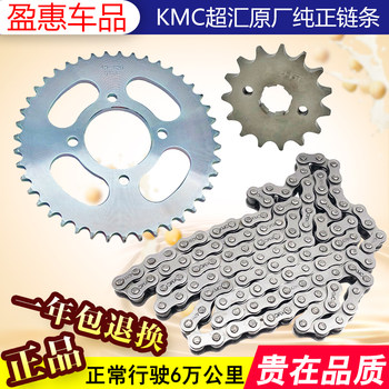 
General Motorcycle Chain