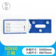 Màu xanh ba từ 50*80mm lưu trữ vị trí lưu trữ thẻ vị trí lưu trữ thẻ nhận dạng nhãn từ tính thẻ vật liệu nhãn dán từ tính kệ lưu trữ vị trí vật liệu lưu trữ vị trí đánh dấu phân loại thẻ nhắc nhở thẻ vật liệu