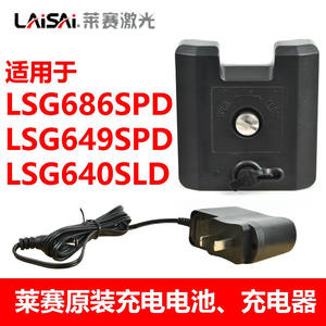 Laise lithium battery LSG649/686SPD/640SLD Green Light Original Charger Level Large Capacity Battery