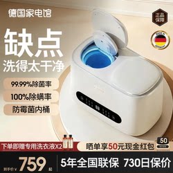 Fully Automatic Washing, Drying, and Drying-In-One Dual-Tub Washing Machine for Washing Underwear, Socks, and Small Items, with a Dedicated Mini Cleaning Bucket