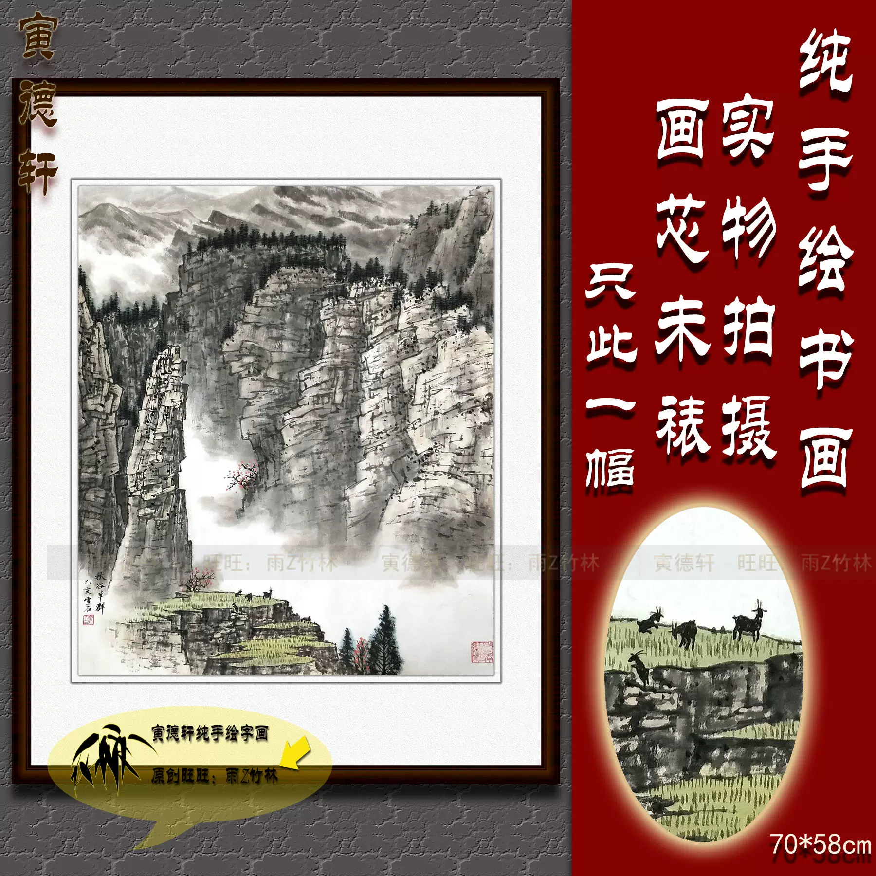 手绘山水画心仿白雪石秋谷羊群高山客厅壁画方形国画名人字画-Taobao