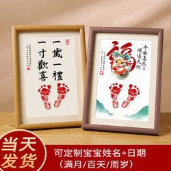 One-Year-Old Baby Hand and Foot Print Photo Frame, Baby's Full Month and 100-Day Hand and Foot Print Artwork, First Birthday Ceremony Commemorative Ceremony Supplies and Props