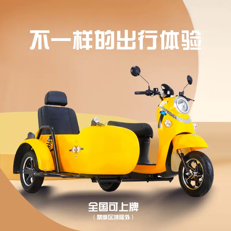小龜王電動邊三輪機車八嘎車踏板電動車挎子偏三輪72V成人電動機車-Taobao
