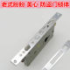Security AFS anti-theft door lock body old-fashioned Panpan Maxim iron frame lock body security 938T lock body 280*26mm