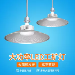 大天棚灯- Top 1000件大天棚灯- 2024年3月更新- Taobao
