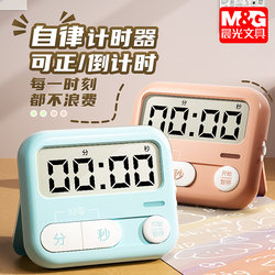 Morning Light Electronic Timer for Children's Learning, Student Homework Self-Discipline Reminder, Timed Internet Celebrity Special Magnetic Alarm Clock Two