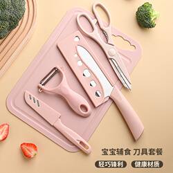 Kitchen Knife and Cutting Board Set, Meat Cutting Knife, Slicing Knife, Chopping Board, Sharp Fruit Knife, Household Use, Student Dormitory, Supplementary Food