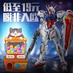 Moeyu Online Gacha Machine Lucky Bag Reward Figure Gundam Kamen Rider Devil King 