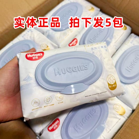 
Curious gold baby wipes 80 draws for boys and girls newborn hand and mouth special wet tissue affordable 80 draws 5 packs