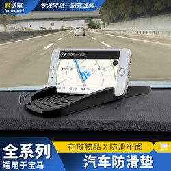 Car Anti-Slip Mat, High Temperature Resistant Silicone Dashboard Phone Holder, Bmw Car Anti-Slip Mat, Storage Mat Accessories